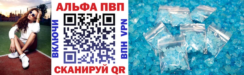 Alpha-PVP кристаллы  дарнет шоп  mega как зайти  Воскресенск 