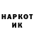 ГЕРОИН гречка Jude Malik