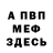 ГАШ Ice-O-Lator Cherly Caleb