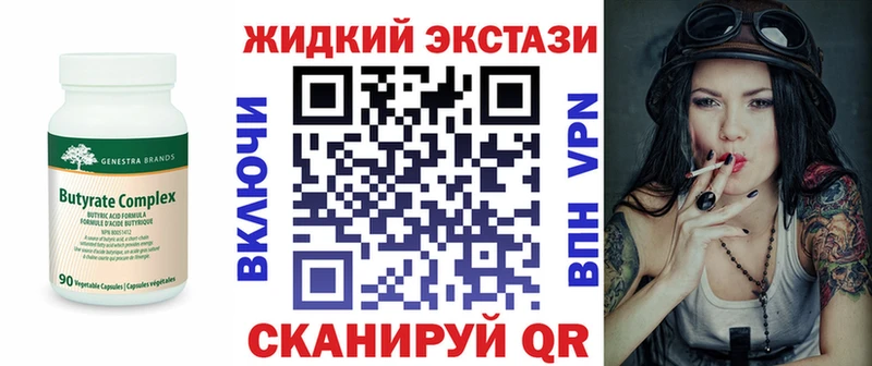 Бутират 1.4BDO  сайты даркнета как зайти  Воскресенск 
