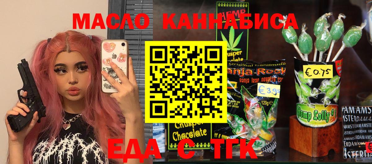 Воскресенск  Canna-Cookies конопля  Вход с VPN 