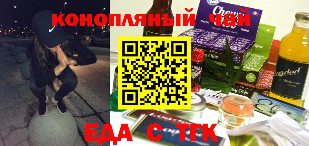 Печенье с ТГК марихуана Воскресенск