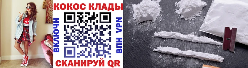 купить наркотики сайты  МЕГА как зайти  КОКАИН Columbia  Воскресенск 