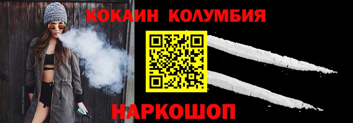 COCAIN FishScale  Вход с VPN  Cocaine Перу  купить наркотик  Воскресенск 