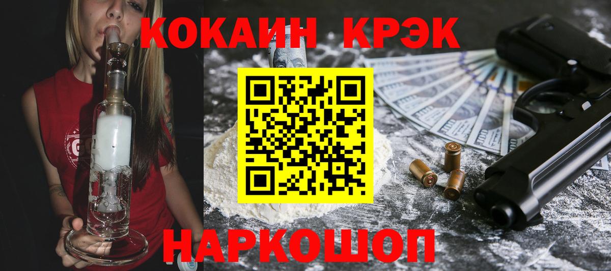 Cocaine 98% Воскресенск