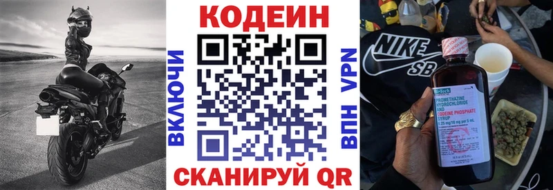 Codein Purple Drank  Воскресенск 