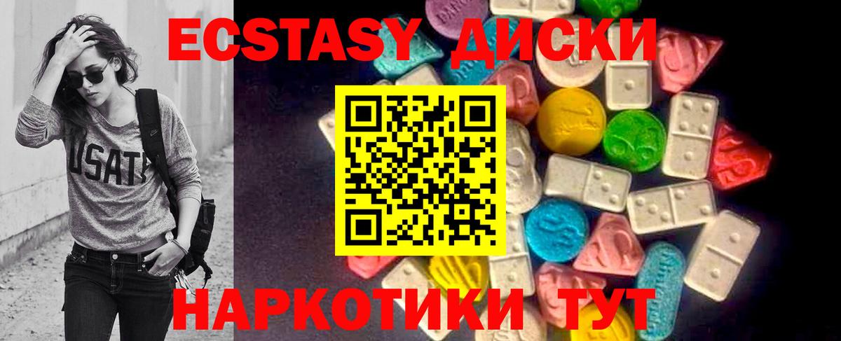 Ecstasy таблы  ЭКСТАЗИ  Воскресенск  Вход с VPN  Ecstasy 280 MDMA 