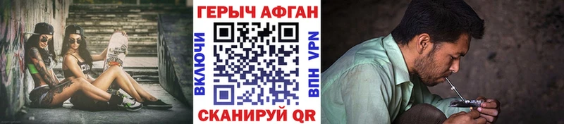 как найти закладки  mega как войти  ГЕРОИН хмурый  Воскресенск 