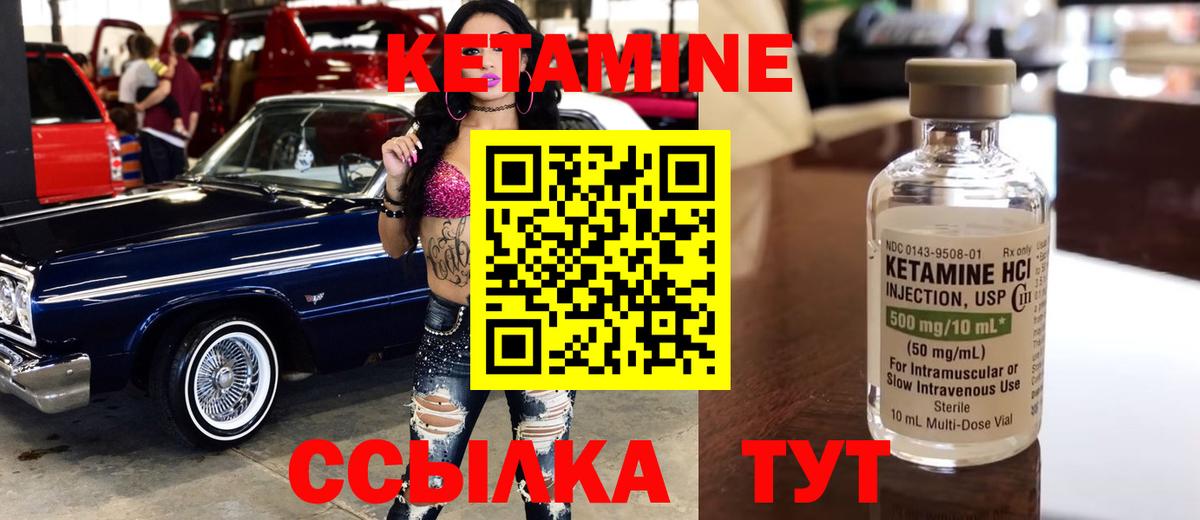 КЕТАМИН VHQ  Кетамин VHQ  Воскресенск  Вход с VPN 