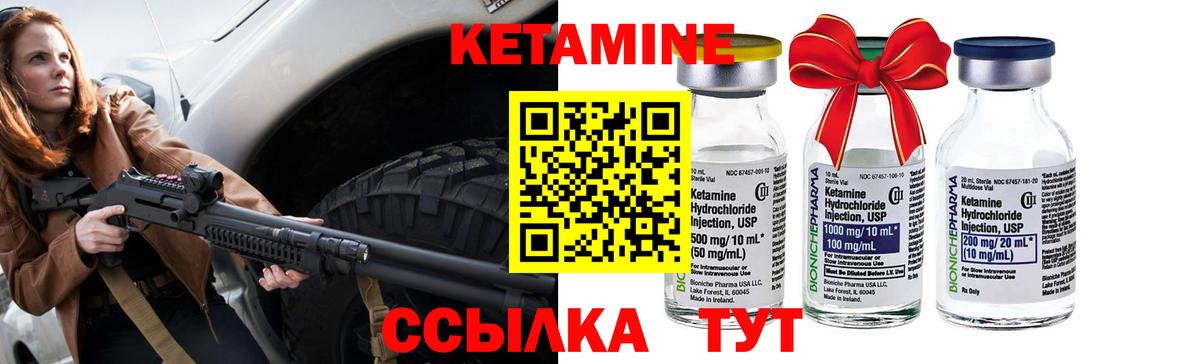 КЕТАМИН ketamine Воскресенск