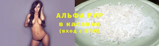 ALPHA PVP Бородино