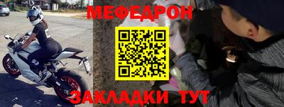 мет Краснознаменск