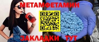 мет Краснознаменск
