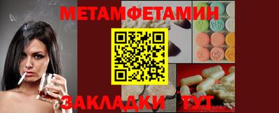 мет Краснознаменск