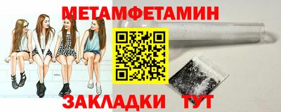 мет Краснознаменск