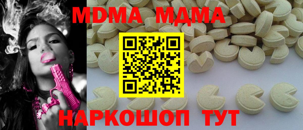 MDMA кристаллы  МДМА Molly  Воскресенск  Вход с VPN 