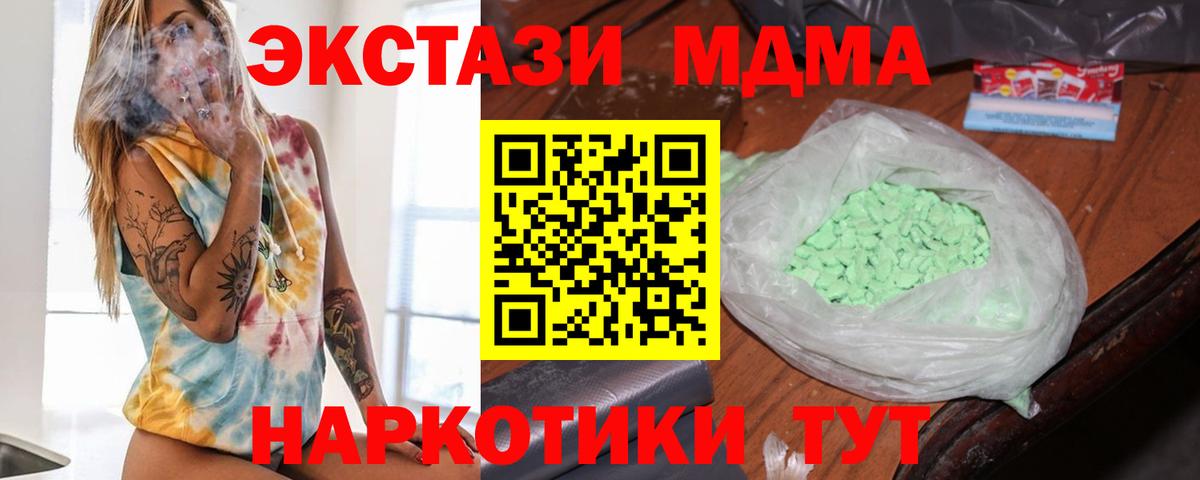 МДМА VHQ Воскресенск