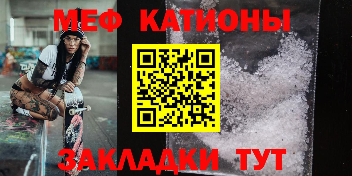 Мефедрон mephedrone  МЯУ-МЯУ  Воскресенск  Вход с VPN  где можно купить   МЕФ  МЯУ-МЯУ 4 MMC 