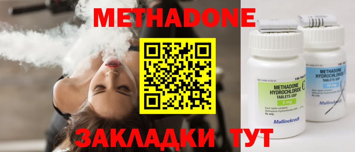 Метадон VHQ  МЕТАДОН VHQ  Вход с VPN  Воскресенск 