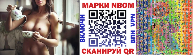 Марки NBOMe 1500мкг Воскресенск