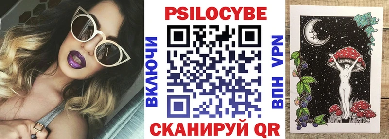 ОМГ ОМГ как зайти  маркетплейс формула  Псилоцибиновые грибы Cubensis  купить  цена  Воскресенск 