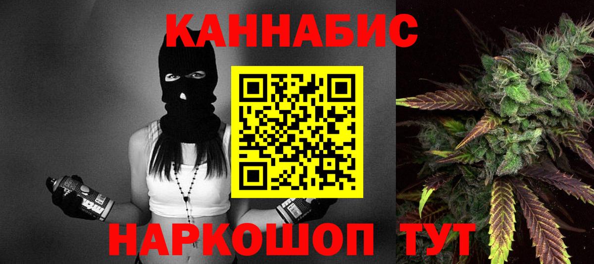 Бошки марихуана Ganja  Вход с VPN  Воскресенск  Каннабис THC 21% 